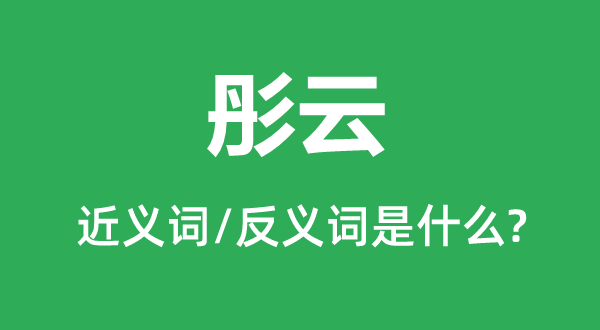 ͮ�ƵĽ���ʺͷ������ʲô,ͮ����ʲô��˼