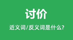 �ּ۵Ľ���ʺͷ������ʲô_�ּ���ʲô��˼?