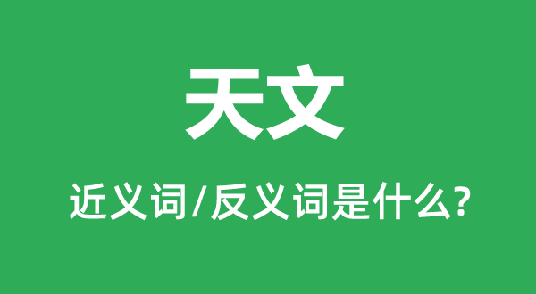 ���ĵĽ���ʺͷ������ʲô,������ʲô��˼