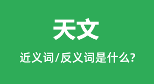 ���ĵĽ���ʺͷ������ʲô_������ʲô��˼��