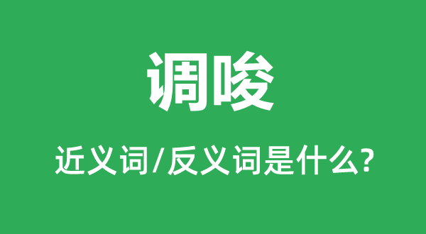 �����Ľ���ʺͷ������ʲô,������ʲô��˼