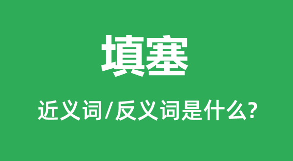 �����Ľ���ʺͷ������ʲô,������ʲô��˼