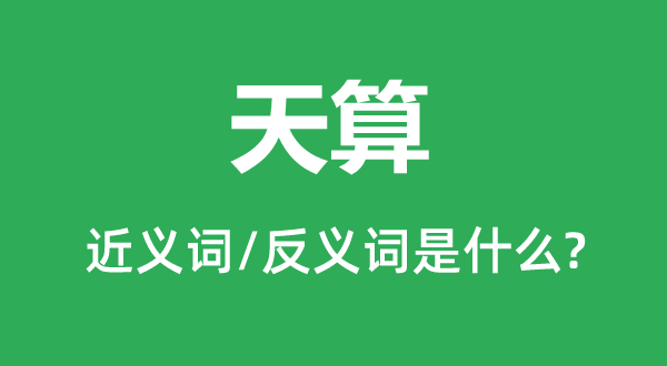 ����Ľ���ʺͷ������ʲô,������ʲô��˼