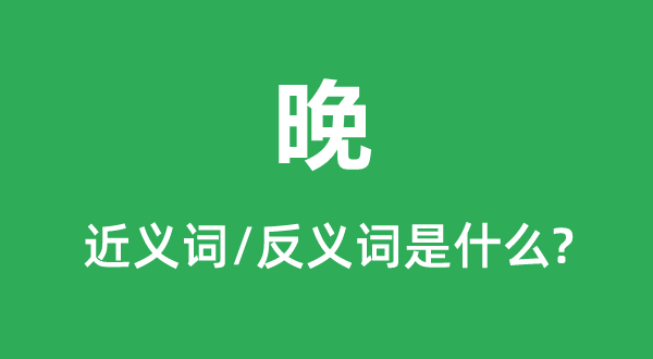 ���Ľ���ʺͷ������ʲô,����ʲô��˼