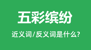 ����ͷ׵Ľ���ʺͷ������ʲô_����ͷ���ʲô��˼?