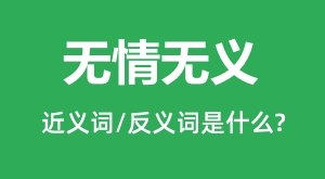 ��������Ľ���ʺͷ������ʲô_����������ʲô��˼?