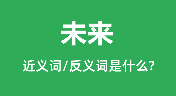 δĽʺͷʲô,δʲô˼