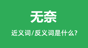 ���εĽ���ʺͷ������ʲô_������ʲô��˼?