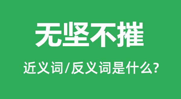 �޼᲻�ݵĽ���ʺͷ������ʲô,�޼᲻����ʲô��˼
