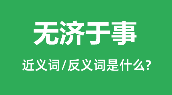�޼����µĽ���ʺͷ������ʲô,�޼�������ʲô��˼