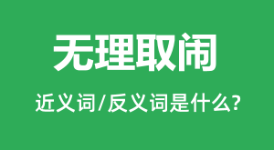 ����ȡ�ֵĽ���ʺͷ������ʲô_����ȡ����ʲô��˼?