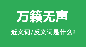 ���������Ľ���ʺͷ������ʲô_����������ʲô��˼��