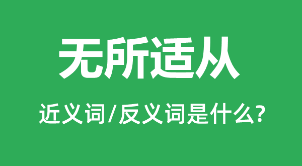 �����ʴӵĽ���ʺͷ������ʲô,�����ʴ���ʲô��˼