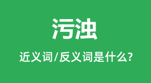 ���ǵĽ���ʺͷ������ʲô_������ʲô��˼?