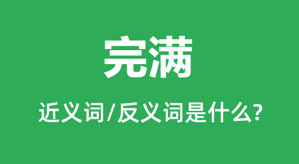 �����Ľ���ʺͷ������ʲô,������ʲô��˼