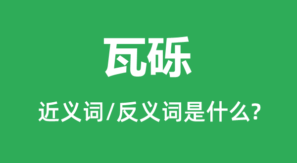 �����Ľ���ʺͷ������ʲô,������ʲô��˼