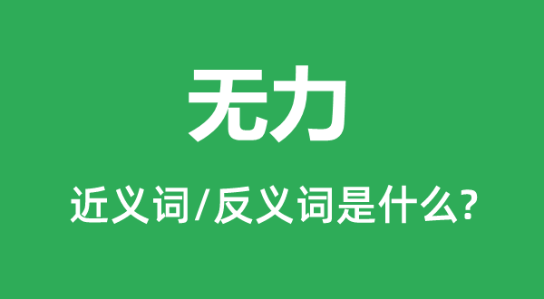 �����Ľ���ʺͷ������ʲô,������ʲô��˼