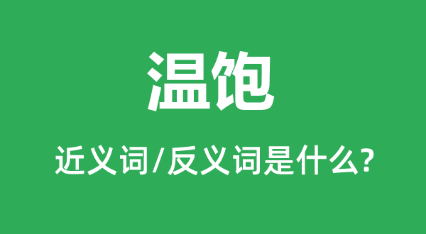 �±��Ľ���ʺͷ������ʲô,�±���ʲô��˼