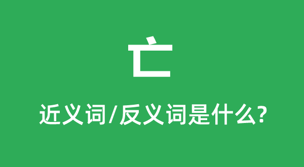 ���Ľ���ʺͷ������ʲô,����ʲô��˼