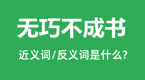 ���ɲ�����Ľ���ʺͷ������ʲô_���ɲ�������ʲô��˼?