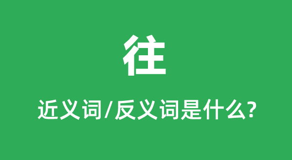 ���Ľ���ʺͷ������ʲô,����ʲô��˼