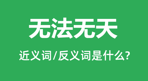 �޷�����Ľ���ʺͷ������ʲô,�޷�������ʲô��˼