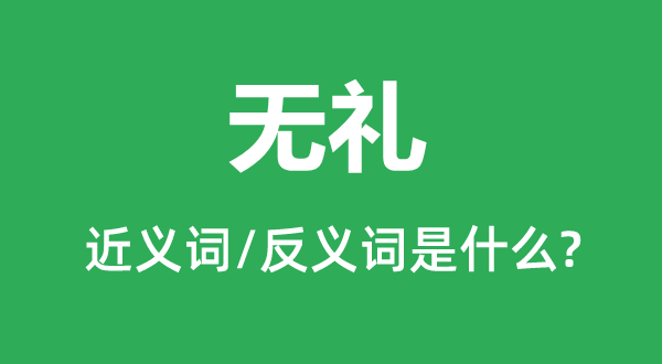 ����Ľ���ʺͷ������ʲô,������ʲô��˼