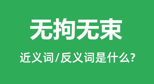 �޾������Ľ���ʺͷ������ʲô,�޾�������ʲô��˼