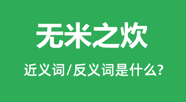 ����֮���Ľ���ʺͷ������ʲô,����֮����ʲô��˼