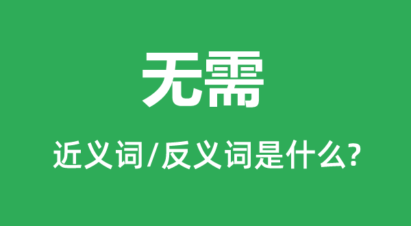 ����Ľ���ʺͷ������ʲô,������ʲô��˼