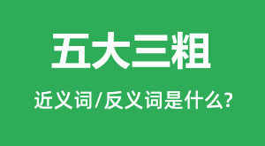 ������ֵĽ���ʺͷ������ʲô_���������ʲô��˼?