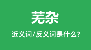 ���ӵĽ���ʺͷ������ʲô_������ʲô��˼��