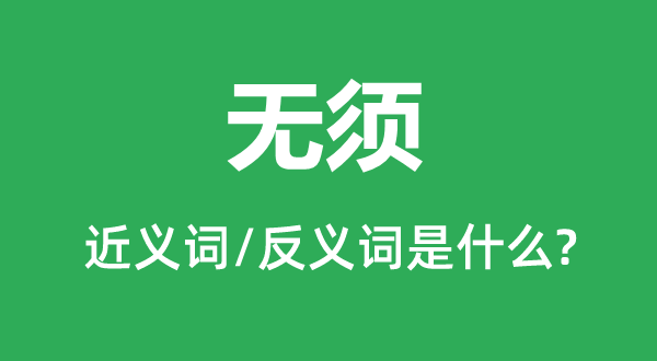 ����Ľ���ʺͷ������ʲô,������ʲô��˼