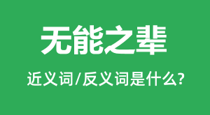 ����֮���Ľ���ʺͷ������ʲô_����֮����ʲô��˼?