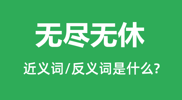 �޾����ݵĽ���ʺͷ������ʲô,�޾�������ʲô��˼