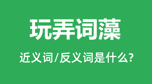 ��Ū����Ľ���ʺͷ������ʲô,��Ū������ʲô��˼