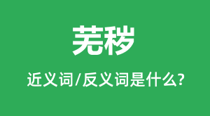 �߻�Ľ���ʺͷ������ʲô_�߻���ʲô��˼?