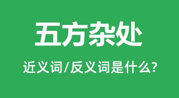 �巽�Ӵ��Ľ���ʺͷ������ʲô,�巽�Ӵ���ʲô��˼