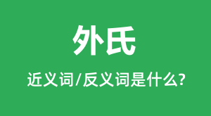 ���ϵĽ���ʺͷ������ʲô_������ʲô��˼?