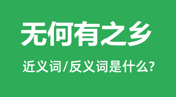 �޺���֮��Ľ���ʺͷ������ʲô,�޺���֮����ʲô��˼