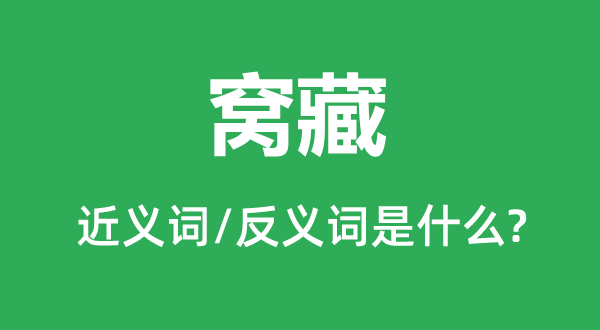 �ѲصĽ���ʺͷ������ʲô,�Ѳ���ʲô��˼