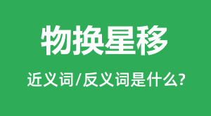 �ﻻ���ƵĽ���ʺͷ������ʲô_�ﻻ������ʲô��˼?