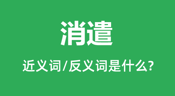 ��ǲ�Ľ���ʺͷ������ʲô,��ǲ��ʲô��˼