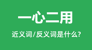 һ�Ķ��õĽ���ʺͷ������ʲô_һ�Ķ�����ʲô��˼?