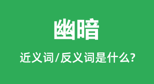 �İ��Ľ���ʺͷ������ʲô_�İ���ʲô��˼?