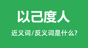 �Լ����˵Ľ���ʺͷ������ʲô_�Լ�������ʲô��˼?