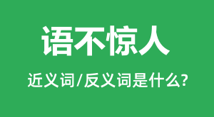 �ﲻ���˵Ľ���ʺͷ������ʲô_�ﲻ������ʲô��˼��