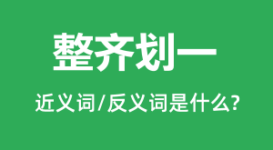 ���뻮һ�Ľ���ʺͷ������ʲô_���뻮һ��ʲô��˼?
