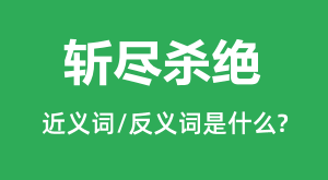 ն��ɱ���Ľ���ʺͷ������ʲô_ն��ɱ����ʲô��˼?