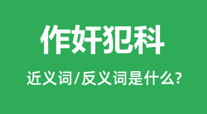 ���鷸�ƵĽ���ʺͷ������ʲô_���鷸����ʲô��˼?
